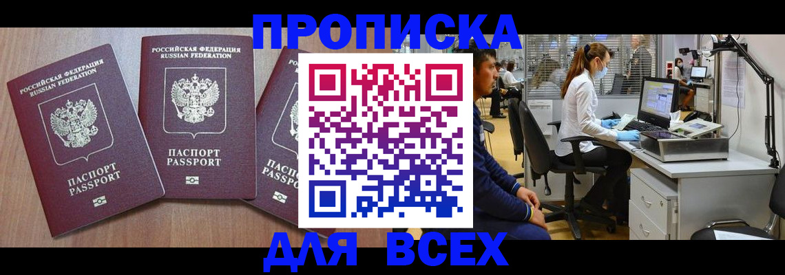 временная регистрация гарантия в Гусь-Хрустальном