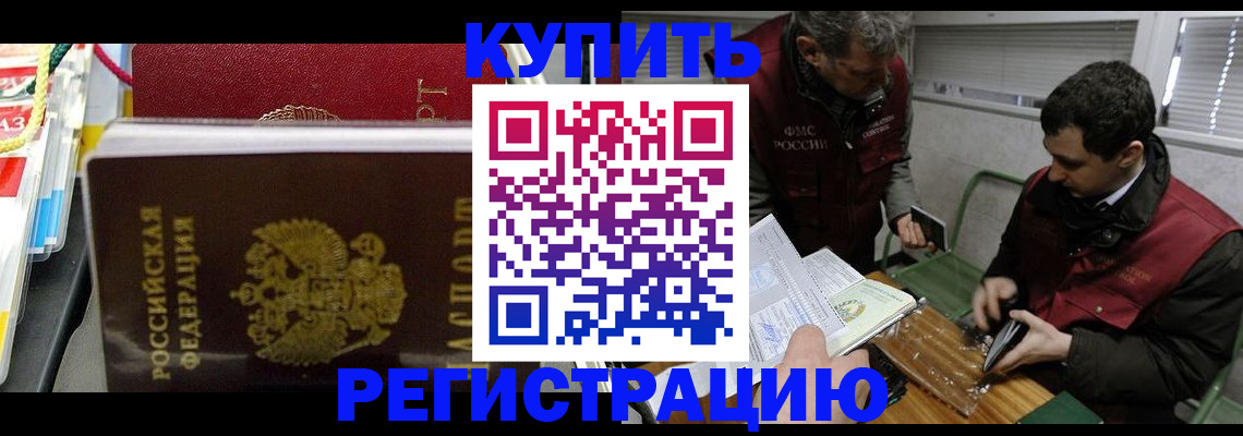 прописка поиск в Гусь-Хрустальном