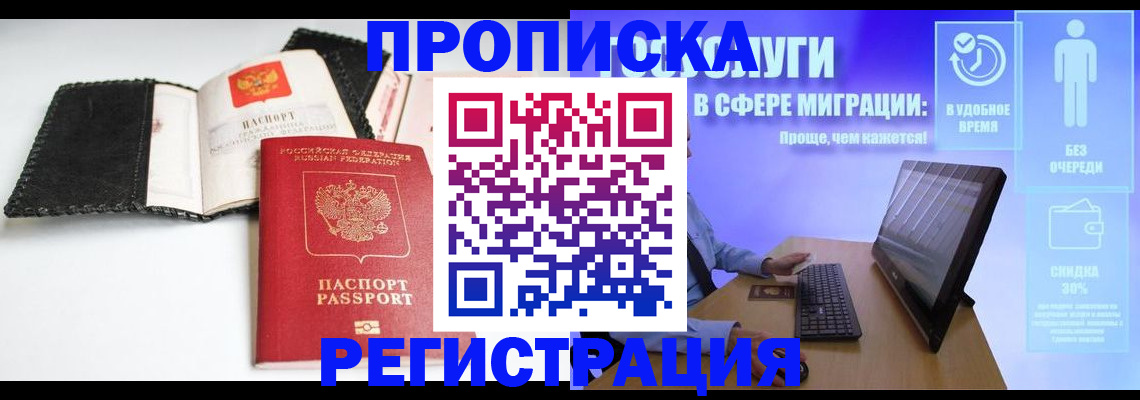 временная регистрация для всех в Гусь-Хрустальном