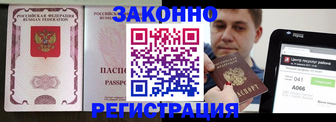 прописка иностранных граждан в Гусь-Хрустальном